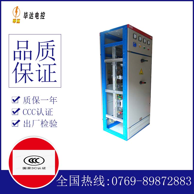 正宁GGD固定式开关柜