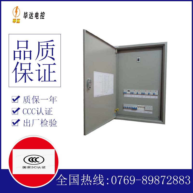 正宁照明配电箱