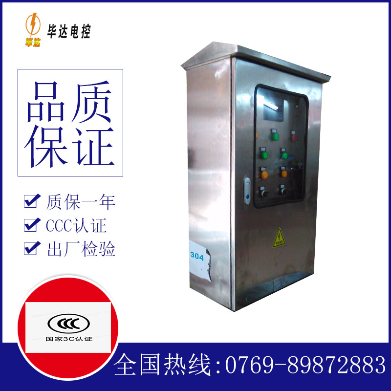 正宁不锈钢配电箱
