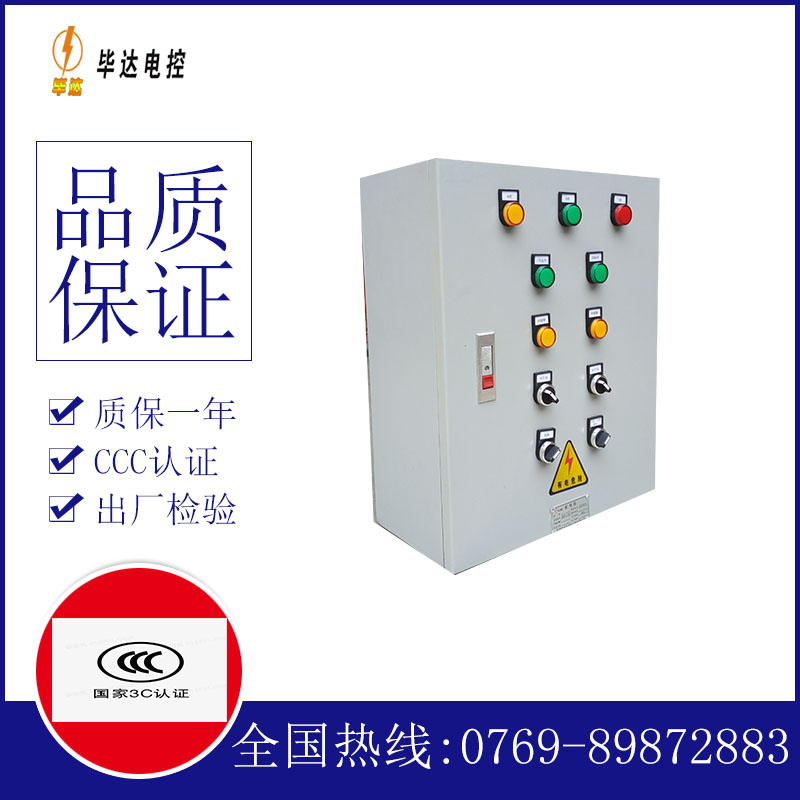 正宁电控箱